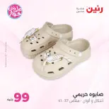 عروض رنين من ١٤ حتى ١٥ يوليو ٢٠٢٦ عروض الملابس والأحذية - صفحة 10