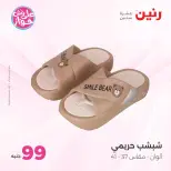 عروض رنين من ١٤ حتى ١٥ يوليو ٢٠٢٦ عروض الملابس والأحذية - صفحة 13