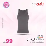 عروض رنين من ١٤ حتى ١٥ يوليو ٢٠٢٦ عروض الملابس والأحذية - صفحة 23
