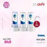 Offres Raneen Imbabh de 14 à 15 juillet 2026 Offres d'électroménager - Raneen - Egypte - 14 juillet 2026 – 15 juillet 2026 - Page 5