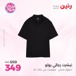 Offres Raneen de 14 à 15 juillet 2026 Offres de vêtements et chaussures - Raneen - Egypte - 14 juillet 2026 – 15 juillet 2026 - Page 4