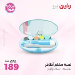 Offres Raneen de 14 à 15 juillet 2026 Offres de Sacs et Jouets - Raneen - Egypte - 14 juillet 2026 – 15 juillet 2026 - Page 39