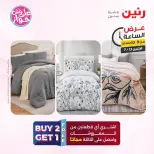 Offres Raneen seulement lundi 13 juillet 2026 Offre d'une heure - Raneen - Egypte - 13 juillet 2026 – 13 juillet 2026 - Page 45