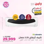 Offres Raneen seulement lundi 13 juillet 2026 Offre d'une heure - Raneen - Egypte - 13 juillet 2026 – 13 juillet 2026 - Page 13