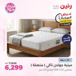 Offres Raneen seulement lundi 13 juillet 2026 Offre d'une heure - Raneen - Egypte - 13 juillet 2026 – 13 juillet 2026 - Page 31