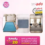 Offres Raneen seulement lundi 13 juillet 2026 Offre d'une heure - Raneen - Egypte - 13 juillet 2026 – 13 juillet 2026 - Page 9