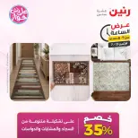 Offres Raneen seulement lundi 13 juillet 2026 Offre d'une heure - Raneen - Egypte - 13 juillet 2026 – 13 juillet 2026 - Page 21