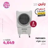 Offres Raneen seulement lundi 13 juillet 2026 Offre d'une heure - Raneen - Egypte - 13 juillet 2026 – 13 juillet 2026 - Page 44