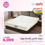 Offres Raneen seulement lundi 13 juillet 2026 Offre d'une heure - Raneen - Egypte - 13 juillet 2026 – 13 juillet 2026 - Page 46