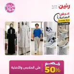 Offres Raneen seulement lundi 13 juillet 2026 Offre d'une heure - Raneen - Egypte - 13 juillet 2026 – 13 juillet 2026 - Page 37