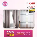 Offres Raneen seulement lundi 13 juillet 2026 Offre d'une heure - Raneen - Egypte - 13 juillet 2026 – 13 juillet 2026 - Page 38