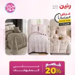 Offres Raneen seulement lundi 13 juillet 2026 Offre d'une heure - Raneen - Egypte - 13 juillet 2026 – 13 juillet 2026 - Page 3
