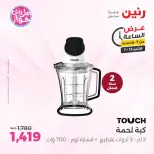 Offres Raneen seulement lundi 13 juillet 2026 Offre d'une heure - Raneen - Egypte - 13 juillet 2026 – 13 juillet 2026 - Page 24