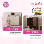 Offres Raneen seulement lundi 13 juillet 2026 Offre d'une heure - Raneen - Egypte - 13 juillet 2026 – 13 juillet 2026 - Page 8