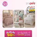 Offres Raneen seulement lundi 13 juillet 2026 Offre d'une heure - Raneen - Egypte - 13 juillet 2026 – 13 juillet 2026 - Page 14