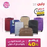 Offres Raneen seulement lundi 13 juillet 2026 Offre d'une heure - Raneen - Egypte - 13 juillet 2026 – 13 juillet 2026 - Page 40