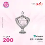 Offres Raneen de 14 à 15 juillet 2026 Offres de Cadeaux et Décorations - Raneen - Egypte - 14 juillet 2026 – 15 juillet 2026 - Page 20