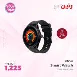 Offres Raneen de 14 à 15 juillet 2026 Offres d'électroménager - Raneen - Egypte - 14 juillet 2026 – 15 juillet 2026 - Page 47