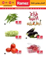 Ramez Markets offers in Dammam, Alqtyf from 27 to 28 Muharram 1448 AH (13 – 14 July 2026) Fresh Market Offers - Ramez Markets - Saudi Arabia - 13 July 2026 – 14 July 2026 - Page 9