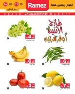 Ramez Markets offers in Dammam, Alqtyf from 27 to 28 Muharram 1448 AH (13 – 14 July 2026) Fresh Market Offers - Ramez Markets - Saudi Arabia - 13 July 2026 – 14 July 2026 - Page 10