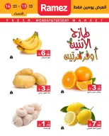 Ramez Markets offers in Dammam, Alqtyf from 27 to 28 Muharram 1448 AH (13 – 14 July 2026) Fresh Market Offers - Ramez Markets - Saudi Arabia - 13 July 2026 – 14 July 2026 - Page 3