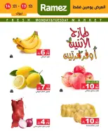 Ramez Markets offers in Tabuk from 27 to 28 Muharram 1448 AH (13 – 14 July 2026) Fresh Market Offers - Ramez Markets - Saudi Arabia - 13 July 2026 – 14 July 2026 - Page 2