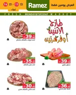Ramez Markets offers in Tabuk from 27 to 28 Muharram 1448 AH (13 – 14 July 2026) Fresh Market Offers - Ramez Markets - Saudi Arabia - 13 July 2026 – 14 July 2026 - Page 3