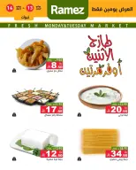 Ramez Markets offers in Tabuk from 27 to 28 Muharram 1448 AH (13 – 14 July 2026) Fresh Market Offers - Ramez Markets - Saudi Arabia - 13 July 2026 – 14 July 2026 - Page 1