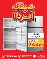 عروض حمزة الأسود البحرين من ١٣ حتى ١٦ يوليو ٢٠٢٦ عروض صيفك أبرد - حمزة الأسود - البحرين - 13 يوليو 2026 – 16 يوليو 2026 - صفحة 3