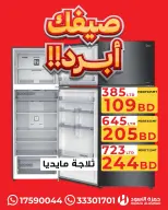 عروض حمزة الأسود البحرين من ١٣ حتى ١٦ يوليو ٢٠٢٦ عروض صيفك أبرد - حمزة الأسود - البحرين - 13 يوليو 2026 – 16 يوليو 2026 - صفحة 9