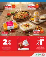 عروض لولو عمان من ١٢ يوليو حتى ١ أغسطس ٢٠٢٦ التوفيرات المدرسية - لولو - عمان - 12 يوليو 2026 – 1 اغسطس 2026 - صفحة 26