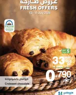 عروض هايبر ماكس عمان من ١٣ حتى ١٥ يوليو ٢٠٢٦ عروض طازجة - هايبر ماكس - عمان - 13 يوليو 2026 – 15 يوليو 2026 - صفحة 5