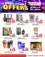 عروض مركز الجودة والتوفير عمان من ١٣ حتى ١٧ يوليو ٢٠٢٦ عروض مذهلة - مركز الجودة والتوفير - عمان - 13 يوليو 2026 – 17 يوليو 2026 - صفحة 19
