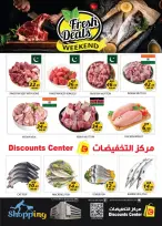 عروض مركز التخفيضات بفرع الشارقة من ١٣ حتى ١٥ يوليو ٢٠٢٦ عروض منتصف الأسبوع - مركز التخفيضات - الإمارات - 13 يوليو 2026 – 15 يوليو 2026 - صفحة 4