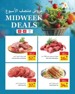عروض تعاونية عجمان من ١٣ حتى ١٥ يوليو ٢٠٢٦ عروض منتصف الأسبوع - تعاونية عجمان - الإمارات - 13 يوليو 2026 – 15 يوليو 2026 - صفحة 4