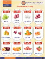 Naseem co-op offers Tuesday 14 July 2026 Vegetable and Fruit Festival - Naseem co-op - Kuwait - 14 July 2026 – 14 July 2026 - Page 4