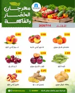 Dahiat Fahd Ahmed co-op Kuwait offers Tuesday 14 July 2026 Vegetable and fruit offers - Dahiat Fahd Ahmed co-op - Kuwait - 14 July 2026 – 14 July 2026 - Page 4