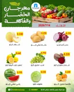 Dahiat Fahd Ahmed co-op Kuwait offers Tuesday 14 July 2026 Vegetable and fruit offers - Dahiat Fahd Ahmed co-op - Kuwait - 14 July 2026 – 14 July 2026 - Page 3