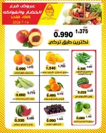 Al nuzha co-op Kuwait offers Tuesday 14 July 2026 Vegetable and fruit offers - Al nuzha co-op - Kuwait - 14 July 2026 – 14 July 2026 - Page 3