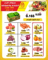Al nuzha co-op Kuwait offers Tuesday 14 July 2026 Vegetable and fruit offers - Al nuzha co-op - Kuwait - 14 July 2026 – 14 July 2026 - Page 1