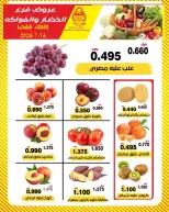 Al nuzha co-op Kuwait offers Tuesday 14 July 2026 Vegetable and fruit offers - Al nuzha co-op - Kuwait - 14 July 2026 – 14 July 2026 - Page 4