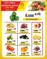Al nuzha co-op Kuwait offers Tuesday 14 July 2026 Vegetable and fruit offers - Al nuzha co-op - Kuwait - 14 July 2026 – 14 July 2026 - Page 2