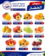 Jaber alali co-op Kuwait offers Tuesday 14 July 2026 Vegetable and fruit offers - Jaber alali co-op - Kuwait - 14 July 2026 – 14 July 2026 - Page 1