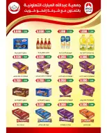 Abdullah Al Mubarak coop offers from 14 to 16 July 2026 3day sale - Abdullah Al Mubarak coop - Kuwait - 14 July 2026 – 16 July 2026 - Page 4