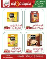 Abdullah Al Mubarak coop offers from 14 to 16 July 2026 3day sale - Abdullah Al Mubarak coop - Kuwait - 14 July 2026 – 16 July 2026 - Page 2