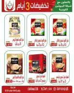 Abdullah Al Mubarak coop offers from 14 to 16 July 2026 3day sale - Abdullah Al Mubarak coop - Kuwait - 14 July 2026 – 16 July 2026 - Page 5