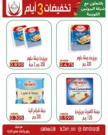 Abdullah Al Mubarak coop offers from 14 to 16 July 2026 3day sale - Abdullah Al Mubarak coop - Kuwait - 14 July 2026 – 16 July 2026 - Page 3
