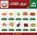 Abdullah Al Mubarak coop offers Tuesday 14 July 2026 Tuesday offer - Abdullah Al Mubarak coop - Kuwait - 14 July 2026 – 14 July 2026 - Page 2