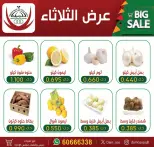 Abdullah Al Mubarak coop offers Tuesday 14 July 2026 Tuesday offer - Abdullah Al Mubarak coop - Kuwait - 14 July 2026 – 14 July 2026 - Page 4