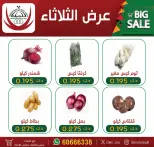 Abdullah Al Mubarak coop offers Tuesday 14 July 2026 Tuesday offer - Abdullah Al Mubarak coop - Kuwait - 14 July 2026 – 14 July 2026 - Page 1